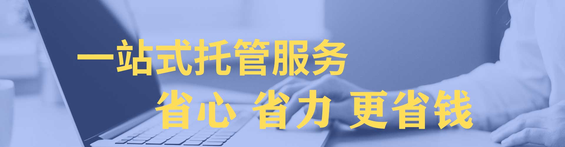 雨花百度运营推广